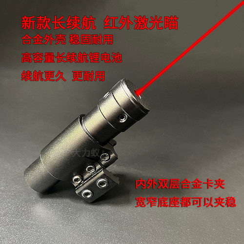 猫头鹰专用红外线激光高精度红光瞄准器可调节精准定位仪零件配件