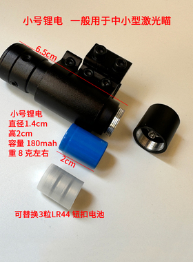 高容量锂电池绿光瞄准器专用可充电长续航电芯红光LR44钮扣电池