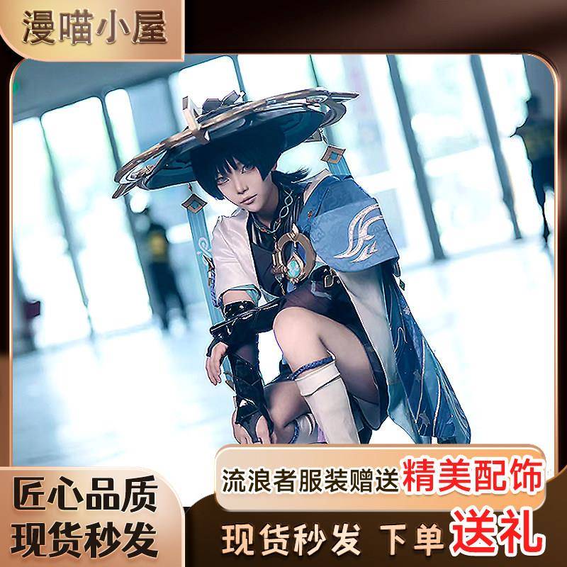 原神流浪者cos服散兵cosplay套装男女须弥三分游戏妄想小红书同款