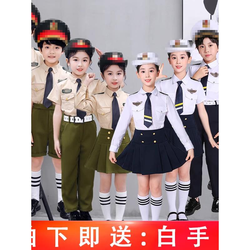 儿童海军演出服服幼儿园空军机长衣服男女童水手服装军装运动套装