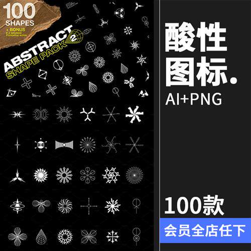 抽象酸性图标重复规律图案对称几何png免抠装饰元素ai矢量素材