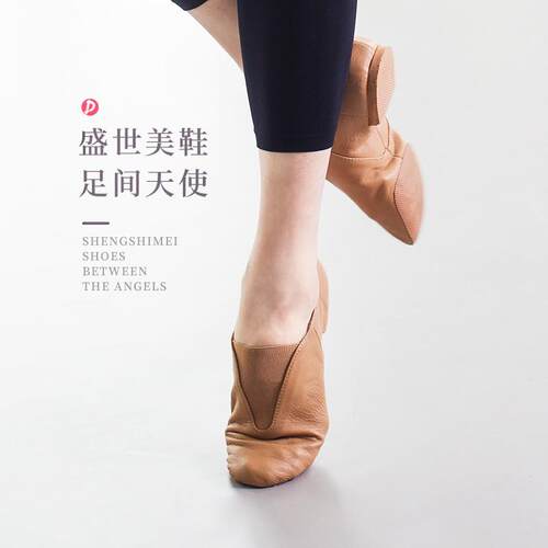 Danceyou品牌真皮软底舞蹈鞋 芭蕾爵士舞及广场舞专用鞋