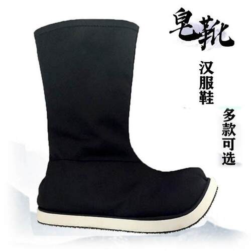 古装靴男抬头皂靴汉鞋覆古官靴武侠女中式布靴古装汉靴