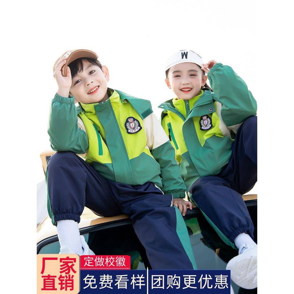 一年级儿童校服套装班服小学生幼儿园园服秋冬装冲锋衣三件套服装