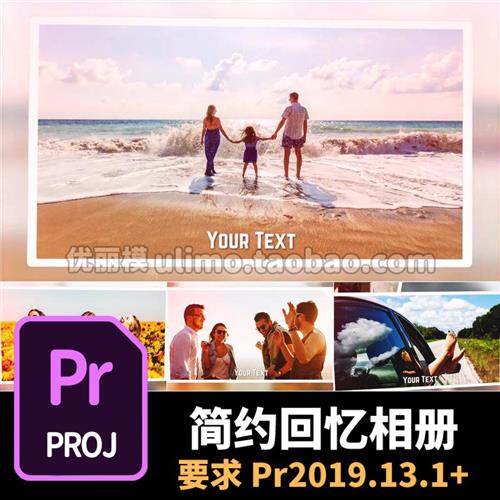 pr电子相册模板50张简约动感婚礼生日旅行家庭活动回忆pr模板相册