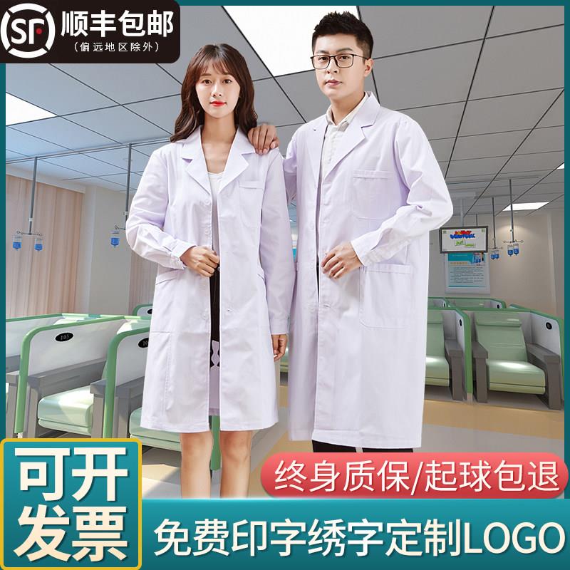 南丁格尔高端医师长版白大褂长袖医生工作服男女薄夏季短袖实验服
