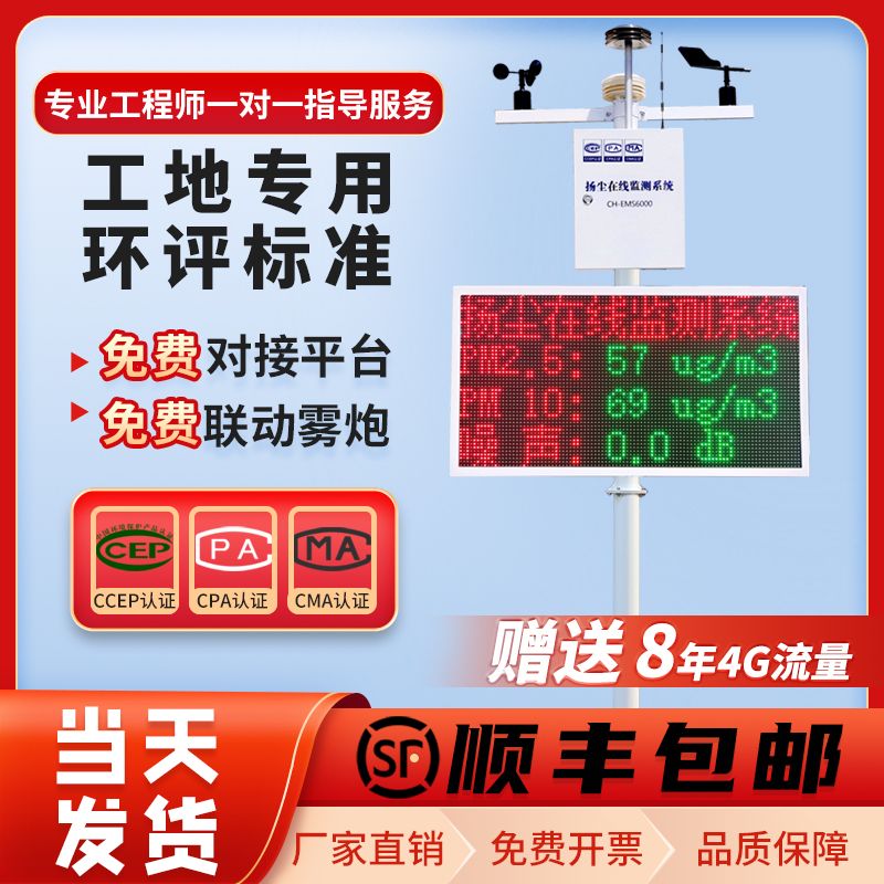 扬尘监测系统工地噪声音实时在线pm2.5pm10粉尘环境监检测仪实时