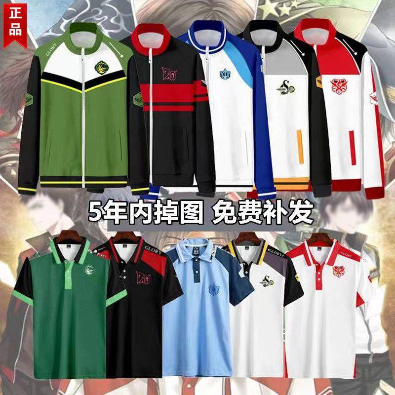 全职高手cos衣服嘉世百花微草霸图轮回队服兴欣蓝雨战队外套队服