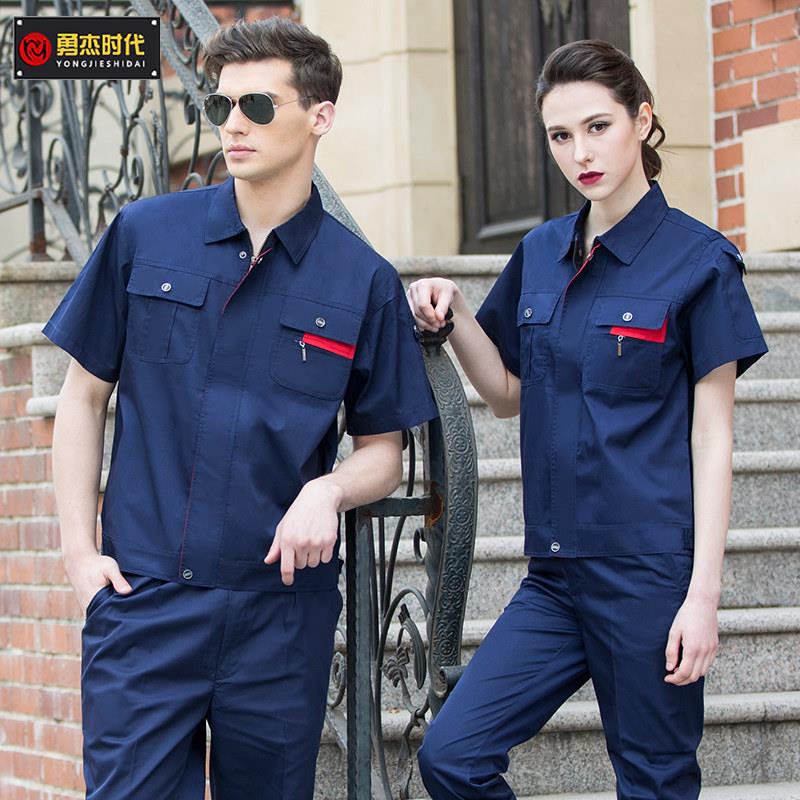 夏季短袖工作服套装男夏装工作服工人工服工装半袖透气汽修服劳保