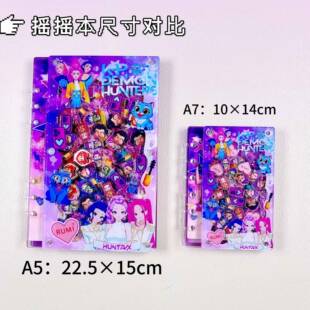 kpo韩流猎魔女团压克力摇摇乐记事本活页本卡通可爱diy创意手帐本