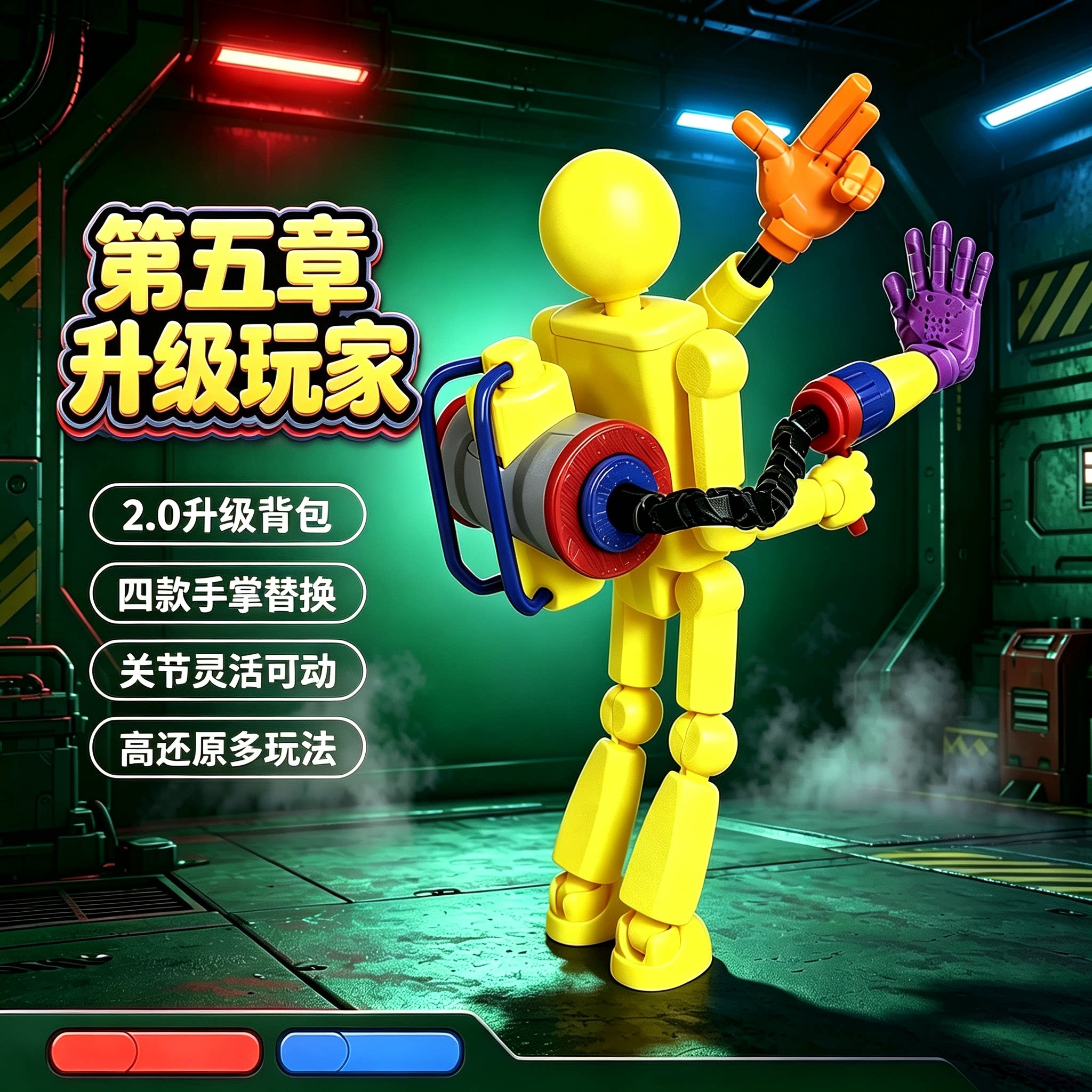 波比的游戏时间第五章2.0升级背包玩家万能手可换原型体哈吉手办图片