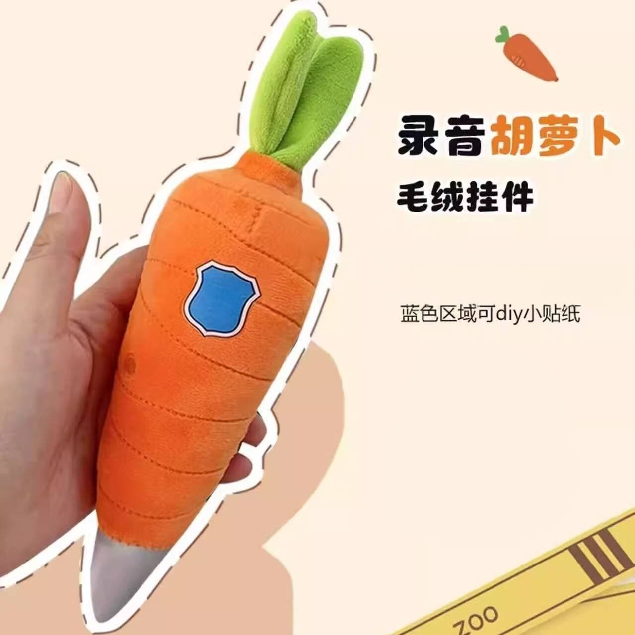 朱迪警官胡萝卜录音毛绒玩偶钥匙扣盖瑞市血清笔挂件娃娃礼物玩具