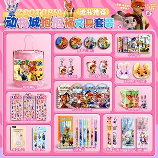 Zootopia疯狂动物城2周边文具大礼包朱迪尼克抱抱桶礼包儿童礼物