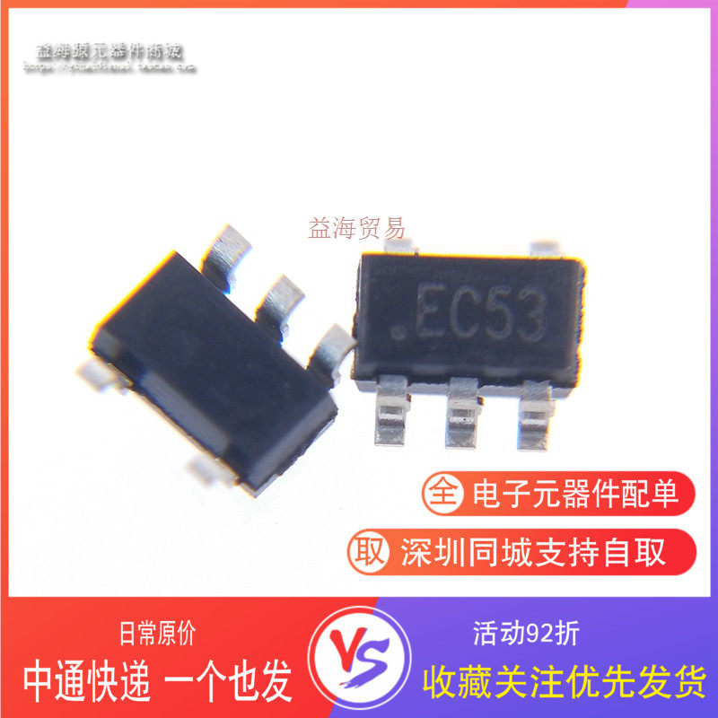 EC53二极管 ESD防静电保护5.3V 全新原装 ESDA5V3SC5 贴片小六脚