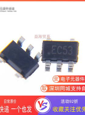 EC53二极管 ESD防静电保护5.3V 全新原装 ESDA5V3SC5 贴片小六脚