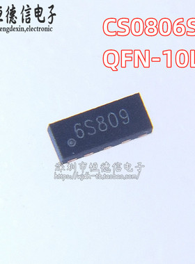 原装CS0806S CS0806 TVS保护器件 贴片QFN-10L 丝印6S809 全新