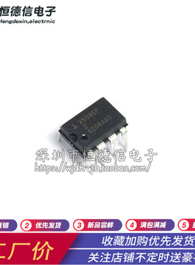 散新/现货 X5045PI X5045P 直插DIP-8 监控电路 可直拍