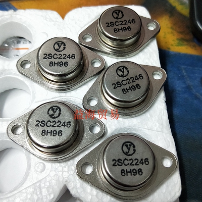 全新原装进口大芯片厚片 2SC2246 大铁帽超声波功率管 晶体管
