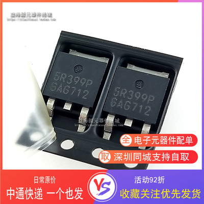 全新原装进口 5R399P 9A/550V N沟道 MOS管场效应管 贴片TO-252