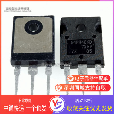 IGBT三极管 G4PH40KD IRG4PH40KD 电磁炉常用功率管