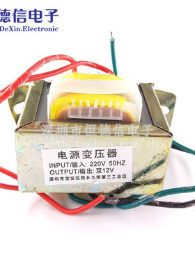 50W 双12V 50W 电源变压器 输入：220V 50Hz/输出：双12V 0.925Kg