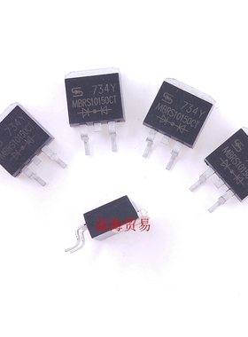 肖特基二极管 MBRS10150CT 贴片 TO-263  整流管 10A 150V 实体店