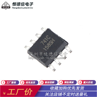 LM741 UA741 贴片 单路运算放大器 1MHz低功率 SOP-8