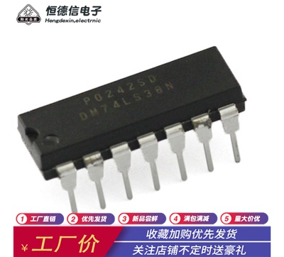 全新原装 DM74LS38N开路输出2输入端四与非缓冲器 DIP-14  74LS38