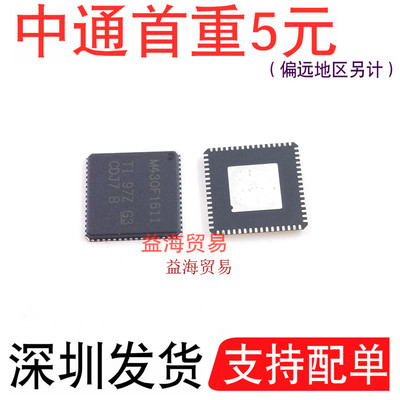 M430F1611 芯片 MSP430F1611IRTDT 全新原装进口 QFN64 集成电路