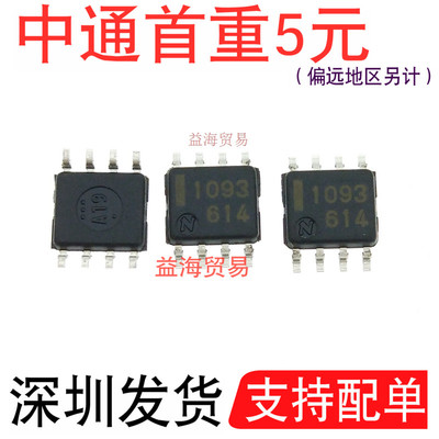 全新原装进口（国产翻新勿扰）1093芯片 UPC1093G 贴片八脚 SOP-8