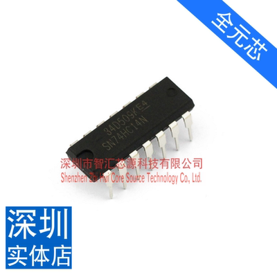 全元芯 直插 SN74HC14N 芯片 六施密特触发非门 DIP14 全新原装