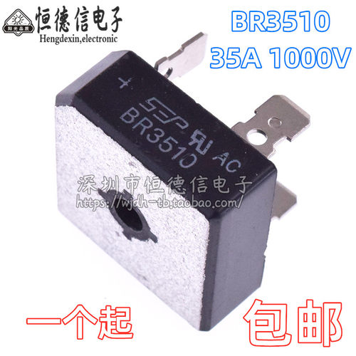 BR3510 电焊机/口罩机整流桥 35A/50A1000V 单相整流桥 BR5010