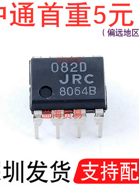 082D运算放大器J-FET输入 NJM082D JRC082D 全新原装进口直插DIP8