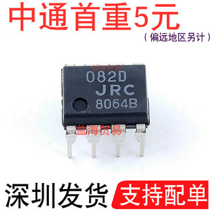 082D运算放大器J-FET输入 NJM082D JRC082D 全新原装进口直插DIP8