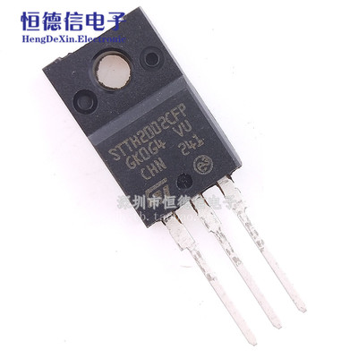 全新原装 STTH2002CFP TO-220F 200V 10A LED电源管 塑封 三极管
