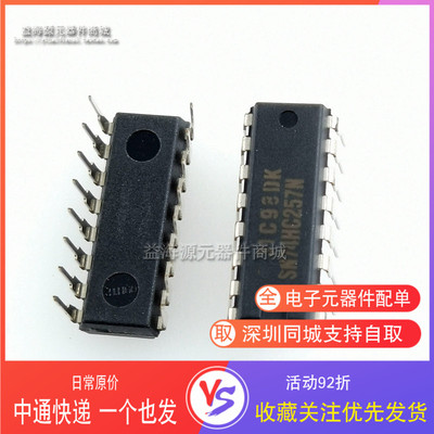 SN74HC257N 数字逻辑IC芯片 全新原装进口 直插 DIP-16封装