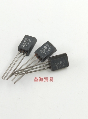 A683Y 三极管 A683 直插 小功率 2SA683-Y TO92封装 老库存原字脚