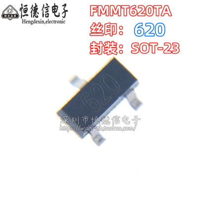 全新原装FMMT620TA FMMT620 双极晶体管 贴片SOT-23 丝印620