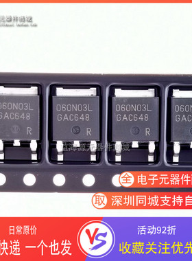 060N03L 全新原装进口 50A30V 场效应MOS管 N沟道 TO252