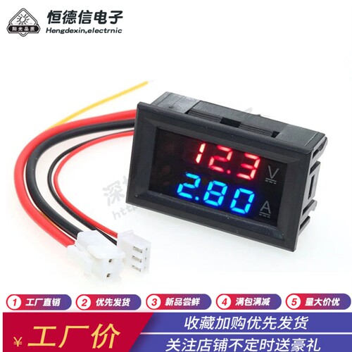 DC0-100V/10A直流双显示数字电流