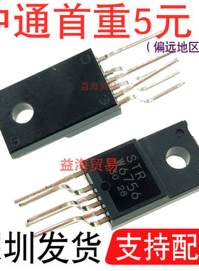 全新原装进口 STRW6756 STR-W6756 开关电源厚模块芯片IC