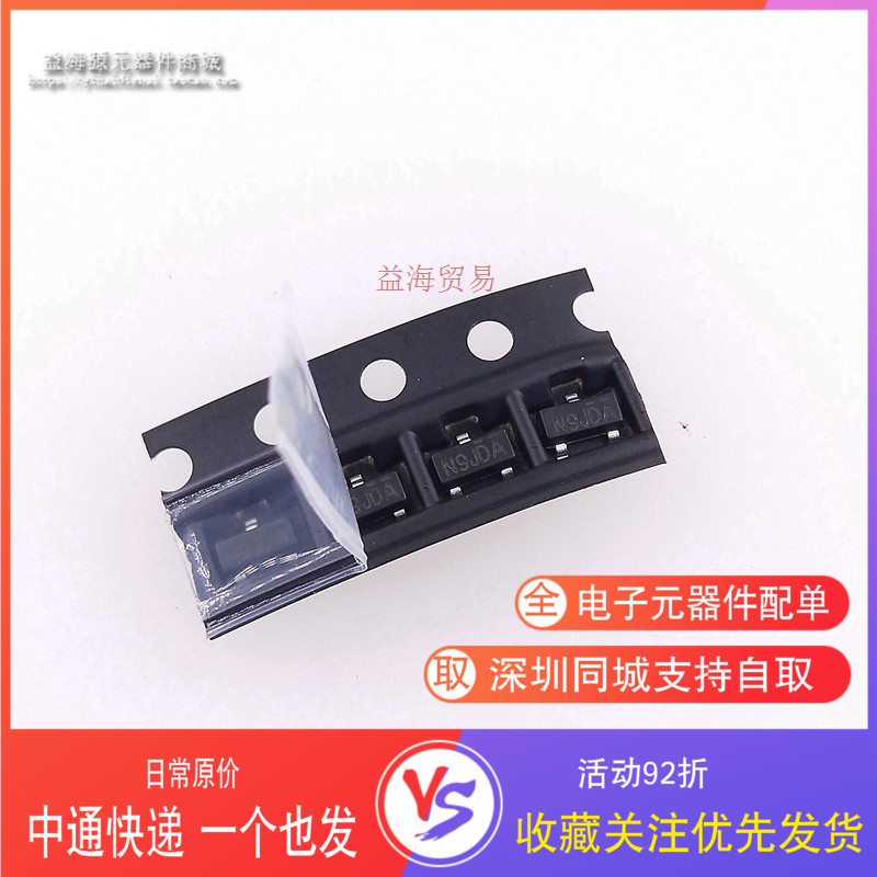 SI2309CDS-T1-GE3 SI2309 N9JDA 丝印N9 全新原装进口场效应管