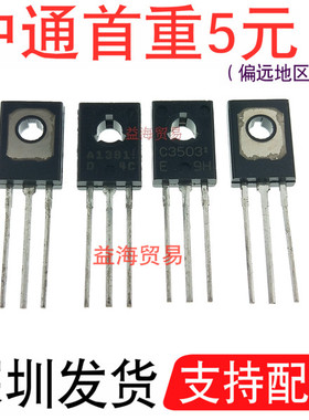 全新原装进口 2SA1381/2SC3503/A1381/C3503 配对三极管 NPN+PNP