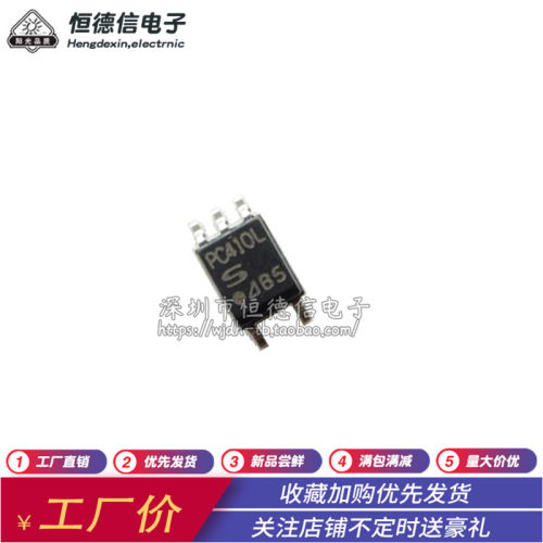 贴片 PC410L 光隔离器 - 逻辑输出 SOP-5 全新原装夏普