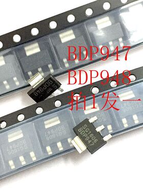BDP947 BDP948 配对管 单路晶体管BJT 45V3A 贴片SOT-223 一对价