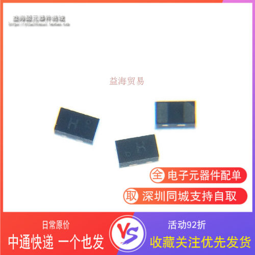 AZ5825-01F.R7G DFN1006P2E 全新原装 丝印.H 静电保护ESD二极管