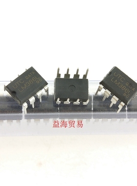 UTCLM386L 全新原装 LM386L直插八脚  UTC友顺 放大器芯片 DIP-8