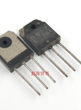 B817E 三极管 B817 全新原装进口老版本原字如图 大功率 2SB817-E