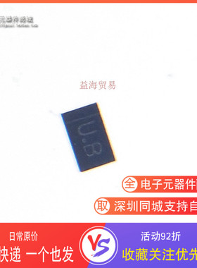 ESD9B5VL-2/TR 丝印U.B 防静电保护二极管  全新原装 FBP-02C