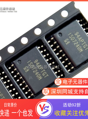 ISO7240MDWR IS07240M 数字隔离器 全新原装进口 SOP-16封装
